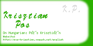 krisztian pos business card